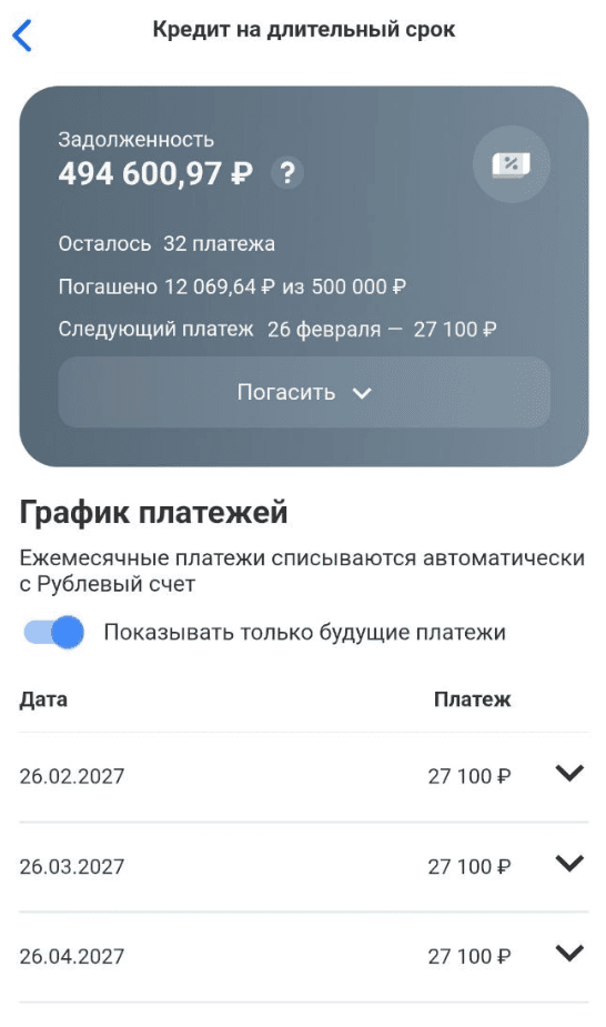 Скриншот отзыва 3