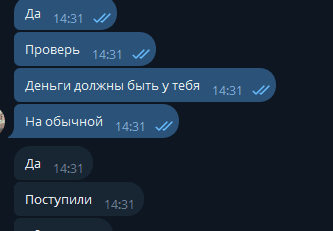 Скриншот отзыва 2