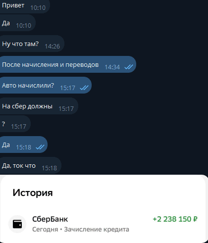 Скриншот отзыва 3