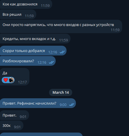 Скриншот отзыва 4